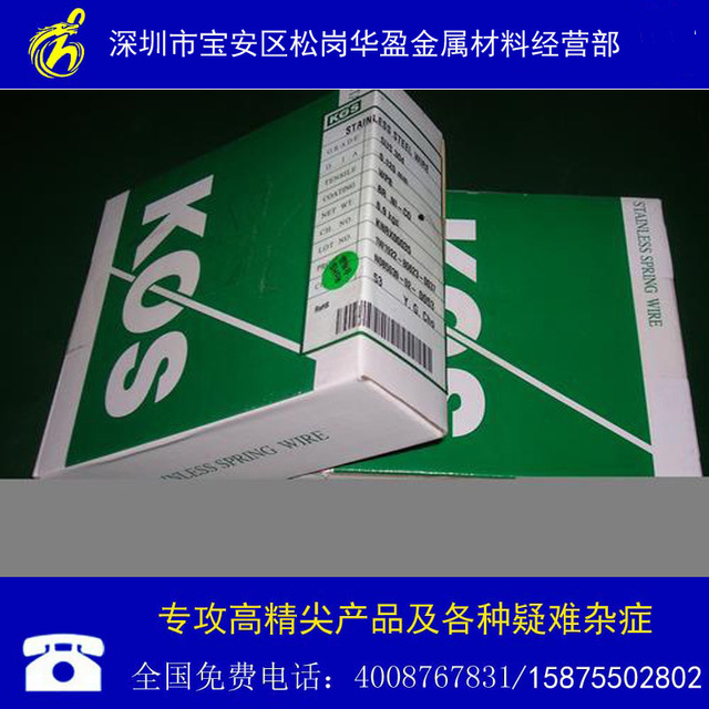 上海宝钢1Cr17Ni8光亮面不锈钢丝 欧盟环保级1.4310耐腐蚀不锈钢光亮弹簧丝0.1/0.5/1.5/3/3.5