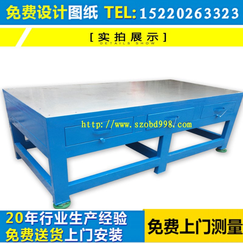 钢板审模台，广州钢板模具工作台，东莞钢板合模工作桌