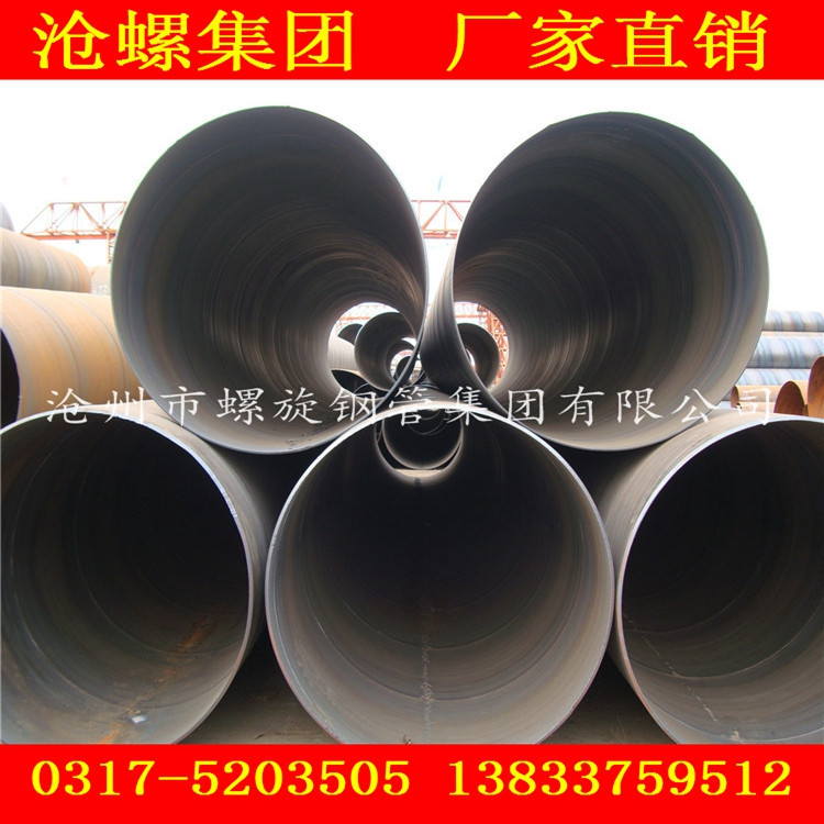 dn2800螺旋钢管 现货厂家直销价格是多少钱一米 螺旋管厂现货价格