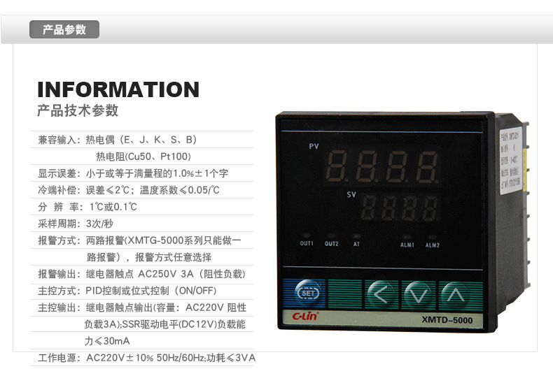 欣灵电气 XMTD-5000智能温控仪 温度恒温控制器 多功能温控器示例图12