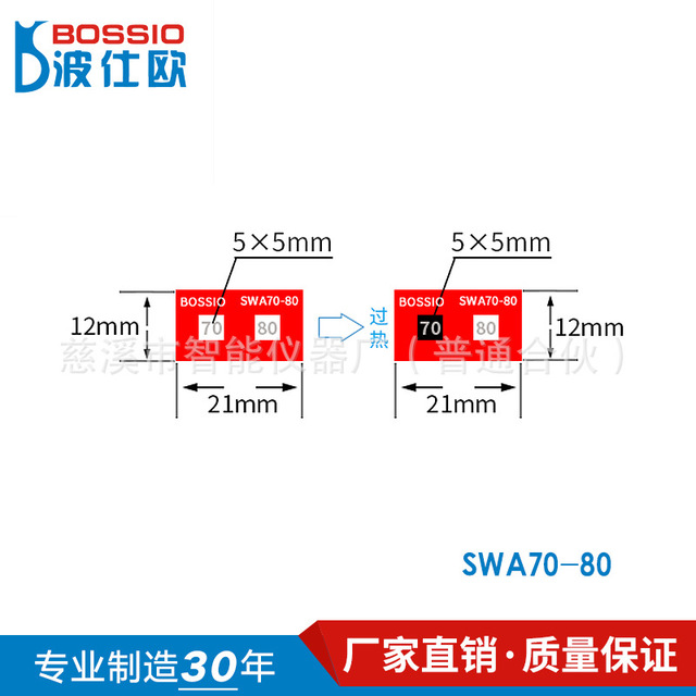 厂家直销 波仕欧SWA70-80铁路车辆线缆专用测温纸 感温贴 电力示温片 温度贴纸 防水