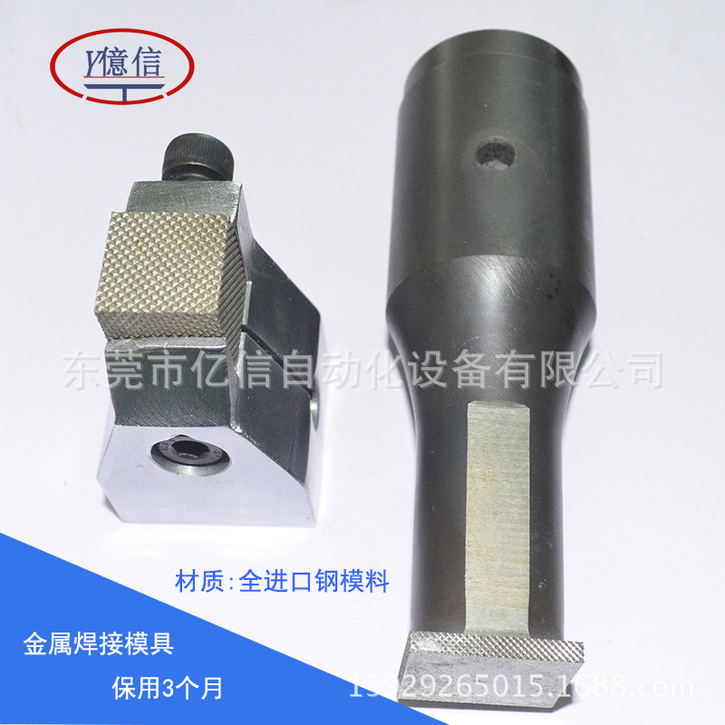 金属焊接机,超声波金属焊接机广东超声波金属焊接机金属焊接模具示例图5