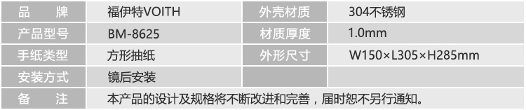 上海的镜后抽纸盒,有品质的是哪家 专业的抽纸盒示例图5