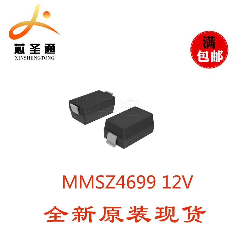 长电现货优势供应 MMSZ4699 12V SOD-123 稳压二极管