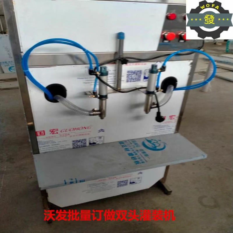 青州鑫沃发立式双头黄豆酱油灌装机 WF-LGY双头味达美定量灌装机