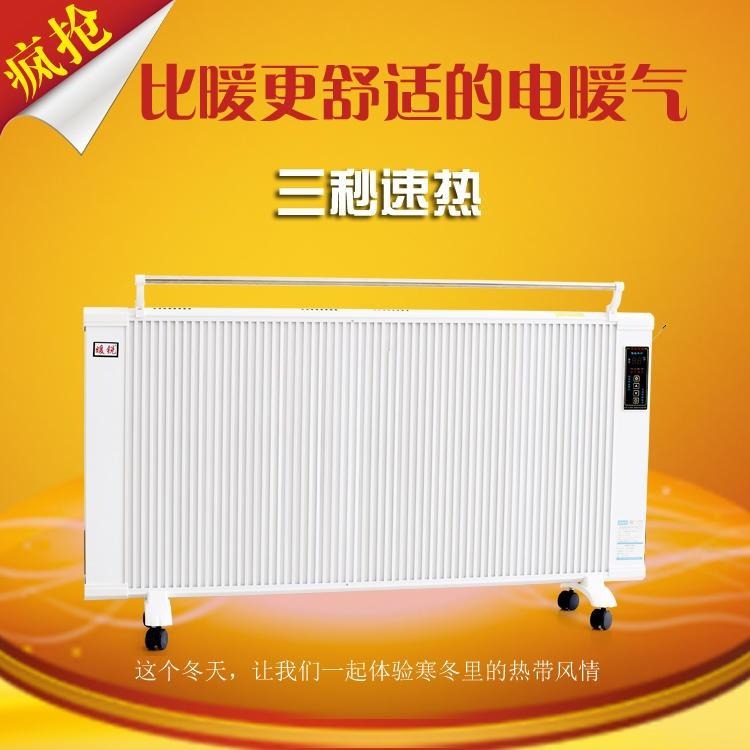 鑫达美裕销售 碳晶电暖器 碳纤维取暖器 可供煤改电暖气 电暖气价格 欢迎咨询图片