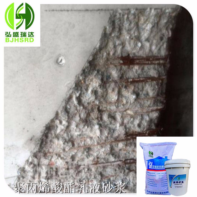 阜南丙乳防水砂浆 用途和使用规范