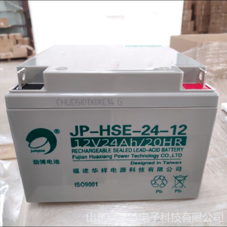 劲博蓄电池JP-HSE-24-12深循环12V24AH消防UPS主机配套