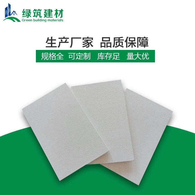 玉林新型硅酸钙板 绿筑新型硅酸钙板生产厂家