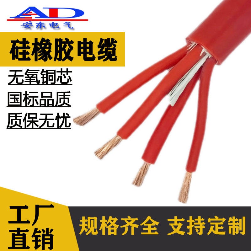 安东KGG，KGGR硅橡胶柔性控制电缆 硅橡扁型软电缆厂家批发
