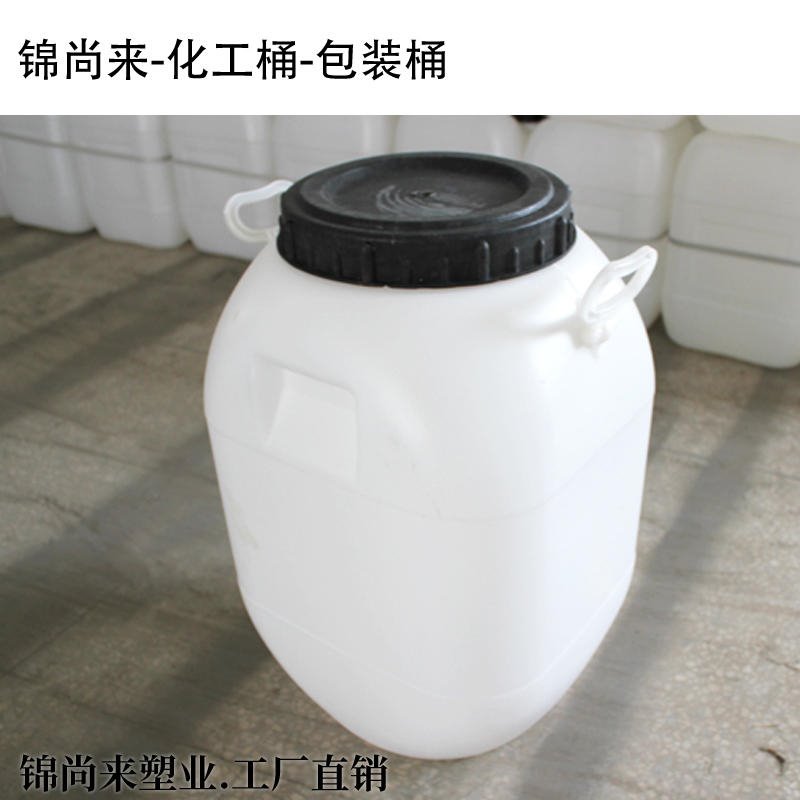 食品级储酒桶  锦尚来厂家供应25升圆形塑料桶 25l食品级加厚塑胶油桶 尿素桶化工塑料桶