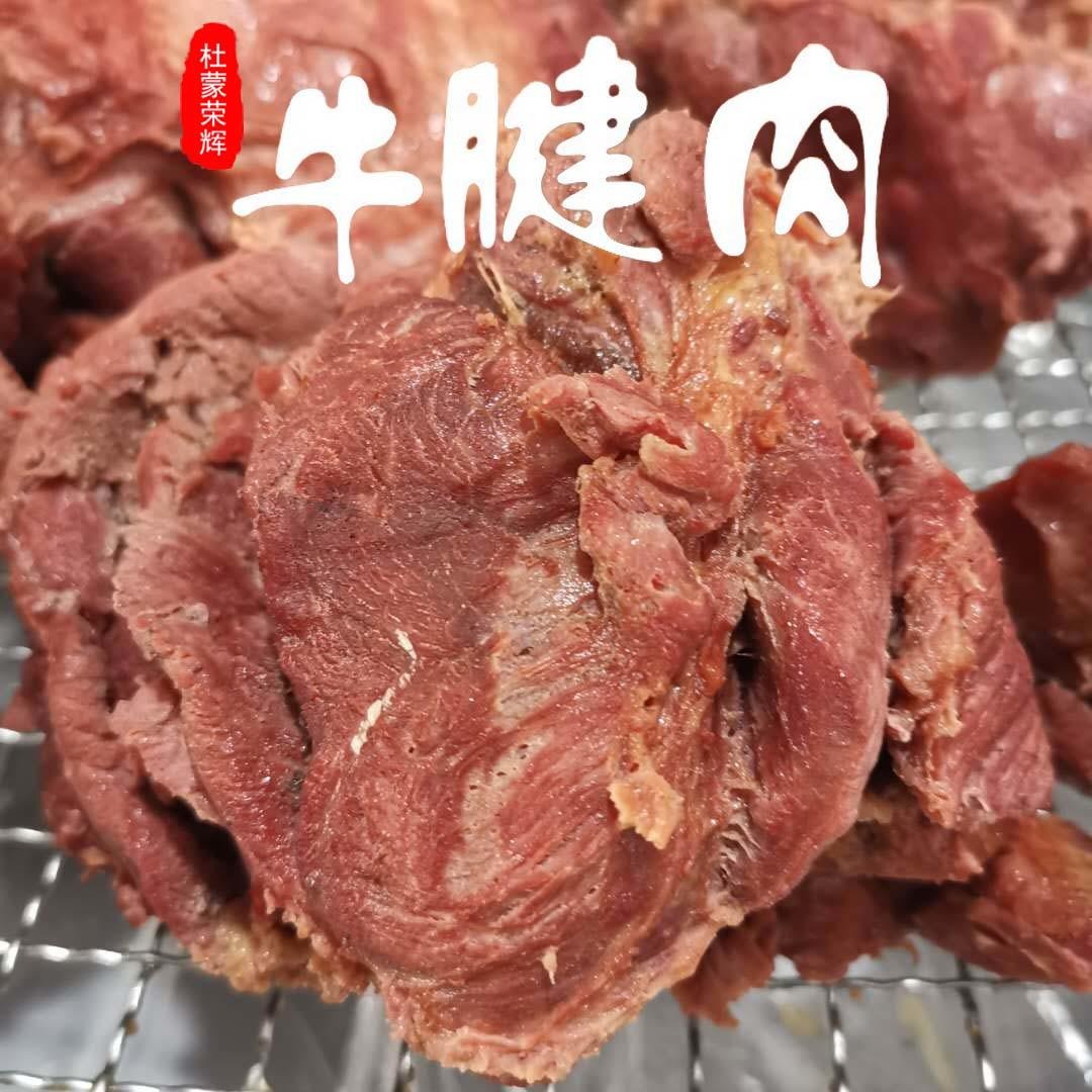 杜蒙荣辉冷冻肉食牛肉片批发 酱牛肉 牛腱子肉 五香即食熟牛肉