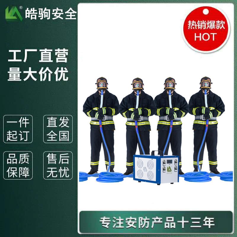 上海皓驹智能蓄电NA-IV送风式长管呼吸器 送风式空气呼吸器 四人用长管呼吸器 电动强制送风式呼吸器 动力送风呼吸防护器