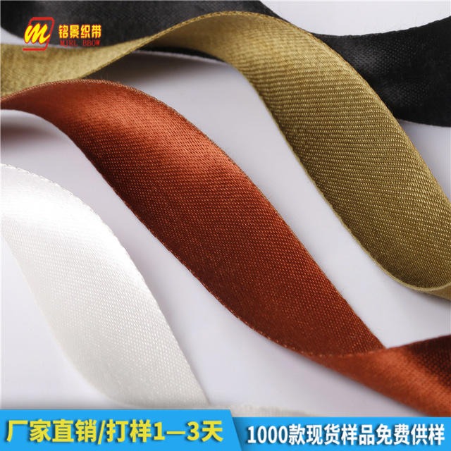 彩色织带生产厂家 铭景纯色天丝织带黑白彩色人造丝 人造丝织带