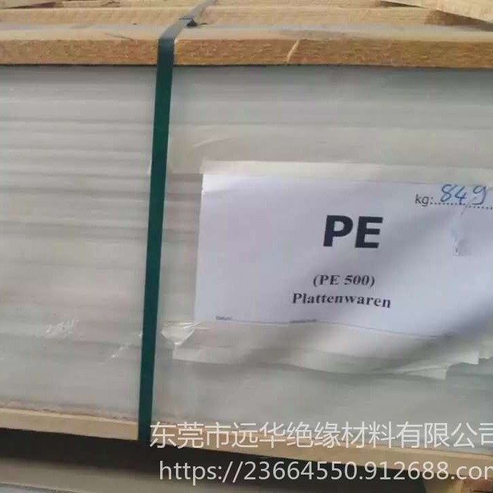 东莞PE板 HDPE板 防静电PE板 导电PE板 抗静电PE板 彩色PE板 高分子PE板 棒图片