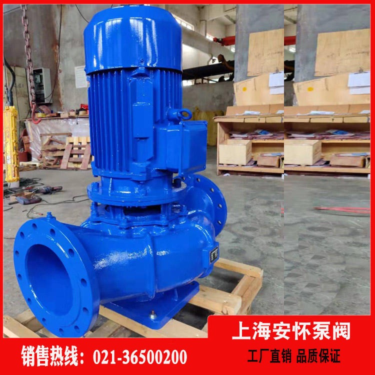 热水管道离心泵  上海安怀ISG65-160立式离心管道泵 立式单级单吸离心泵