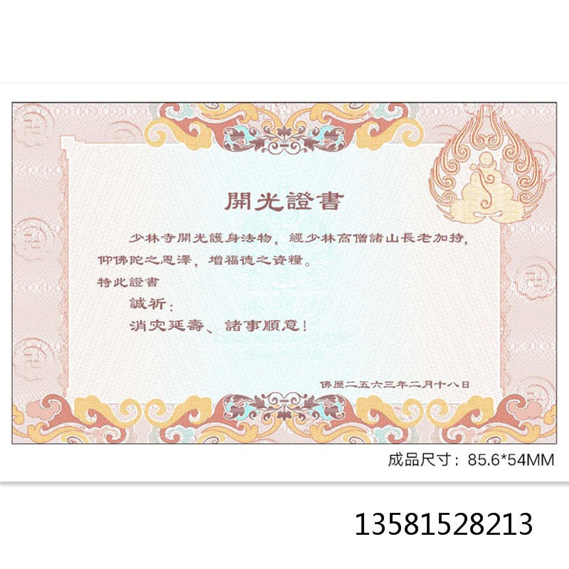 南京收藏证书印刷 南京收藏证书厂家 南京收藏证书价钱  防伪收藏证书图片
