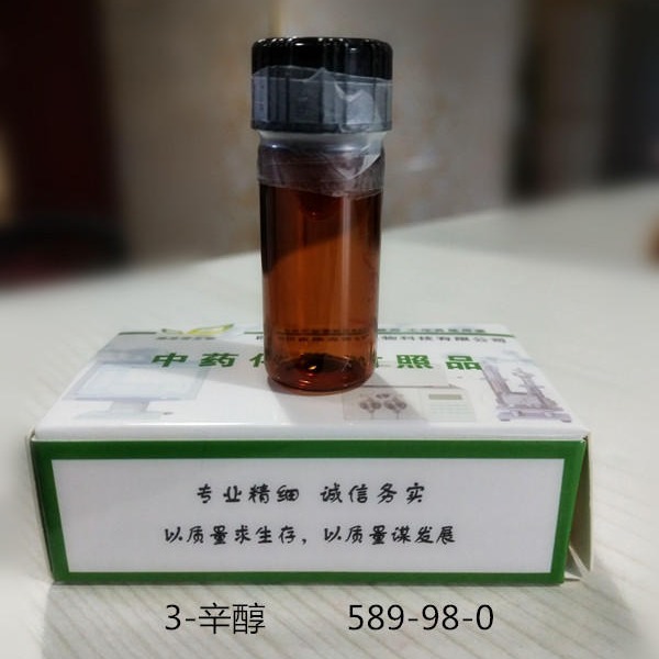 3-辛醇高纯标准品589-98-0图片