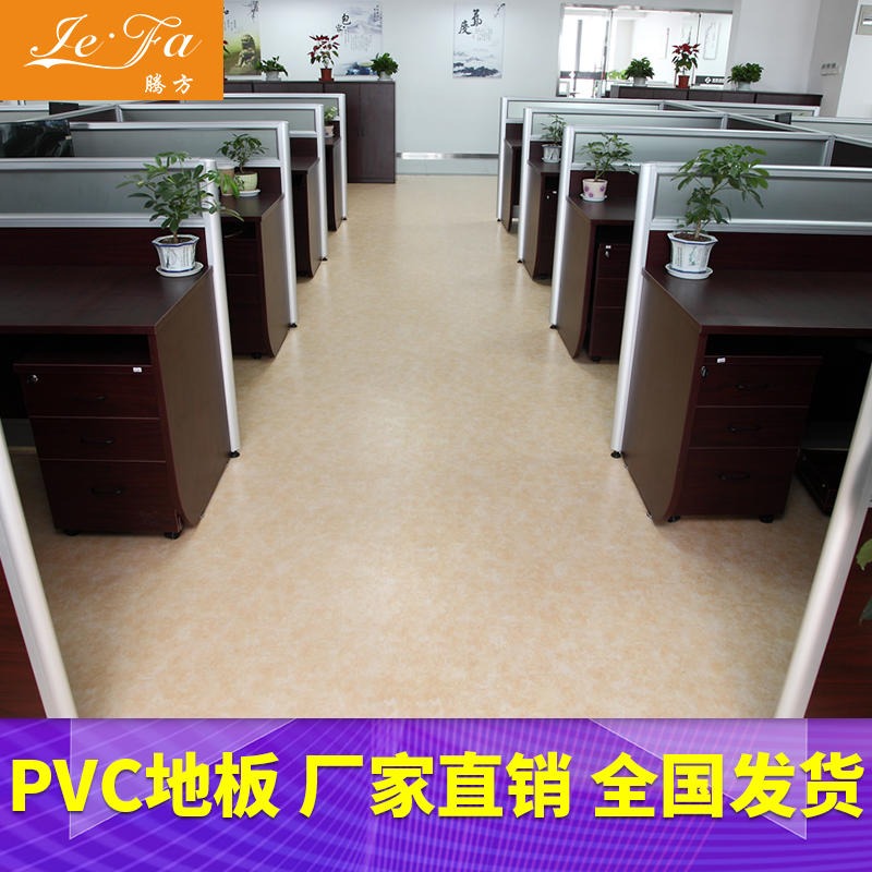 腾方厂家销售pvc地板 环保消音办公室pvc地胶塑胶地板图片