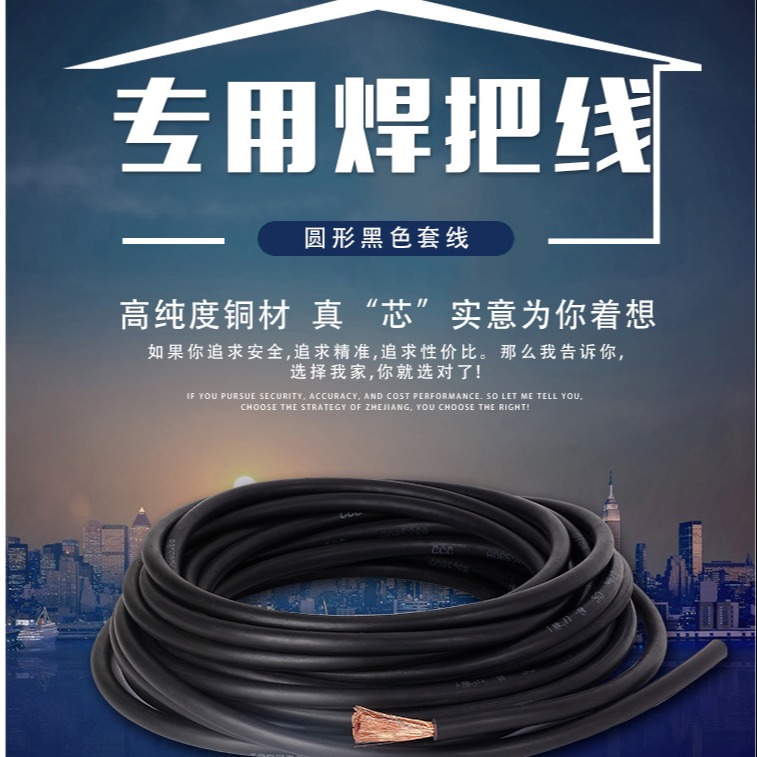 YH焊把线 25平方电焊机电缆 小猫牌 YH-35MM2电焊机电缆