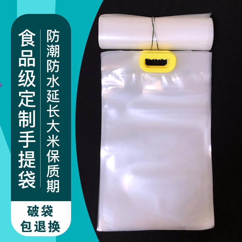 通用现货5公斤透明大米包装袋尼龙真空包装袋大米手提袋支持印刷
