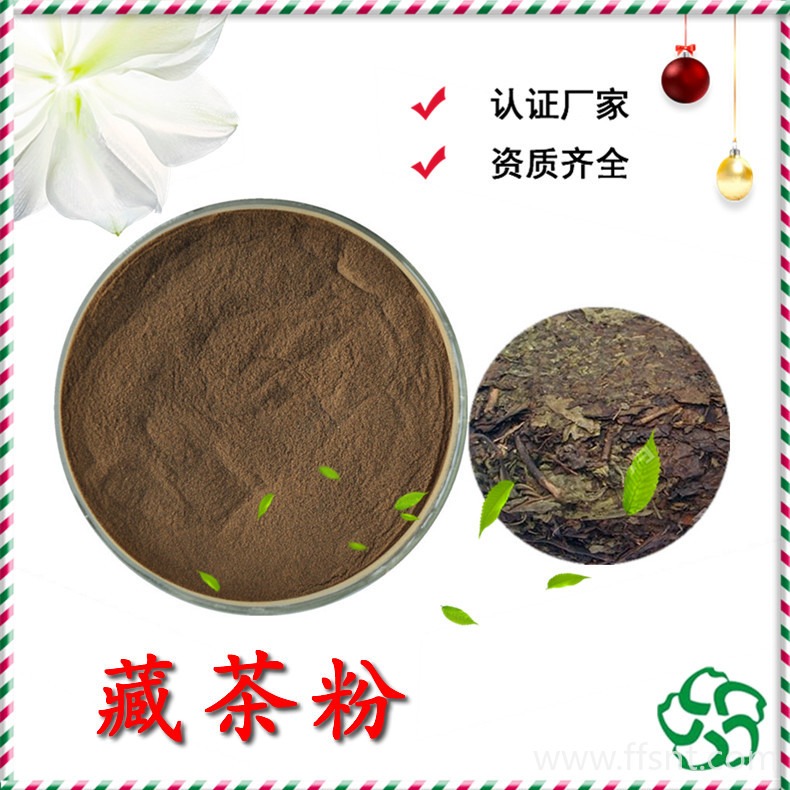 藏茶粉 98%藏茶粉 藏茶速溶粉 藏茶浓缩粉 生产厂可定制