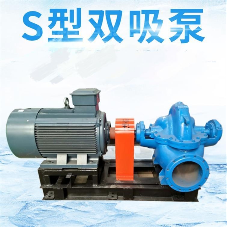 高通泵业250S-65双吸泵 S中开式离心泵 大型大流量输送清水泵 卧式农田灌溉图片