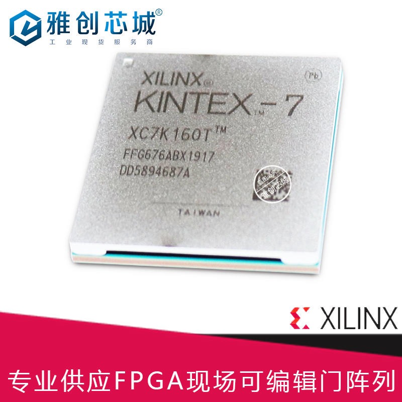 Xilinx_FPGA_XC7K160T-3FFG676E_现场可编程门阵列