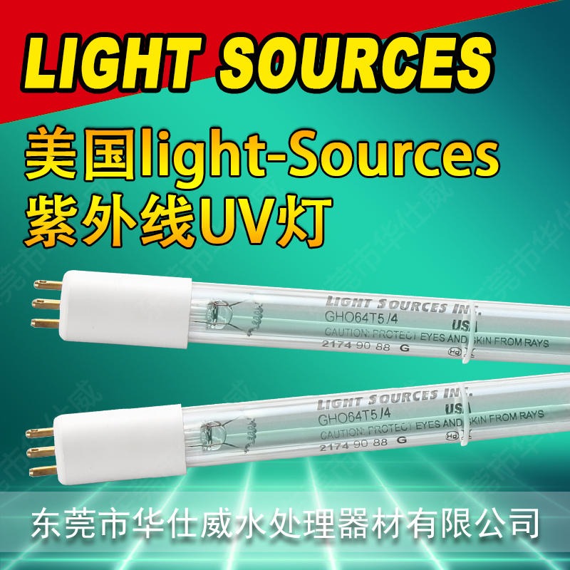 单端四针头美国LIGHT SOURCES紫外杀菌灯GHO1148T5L/4L 254nm