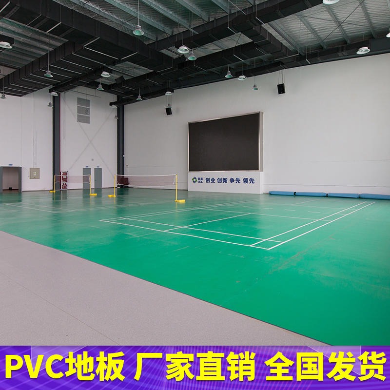腾方耐磨运动地板 PVC运动地胶 室内球场健身房 运动地板厂家