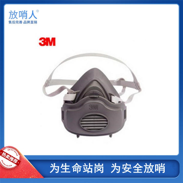 放哨人销售FSR0407.型防毒半面具价格  防毒面罩 防毒防尘防烟防毒面具