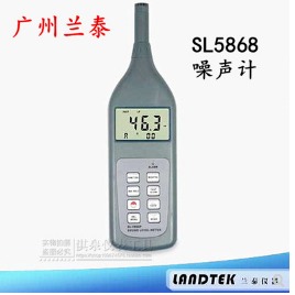 SL5868P 多功能声级计 兰泰 SL-5868P 噪音音量计/分贝仪