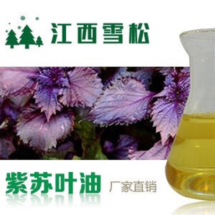 供应紫苏叶油 植物提取香料油 江西雪松现货