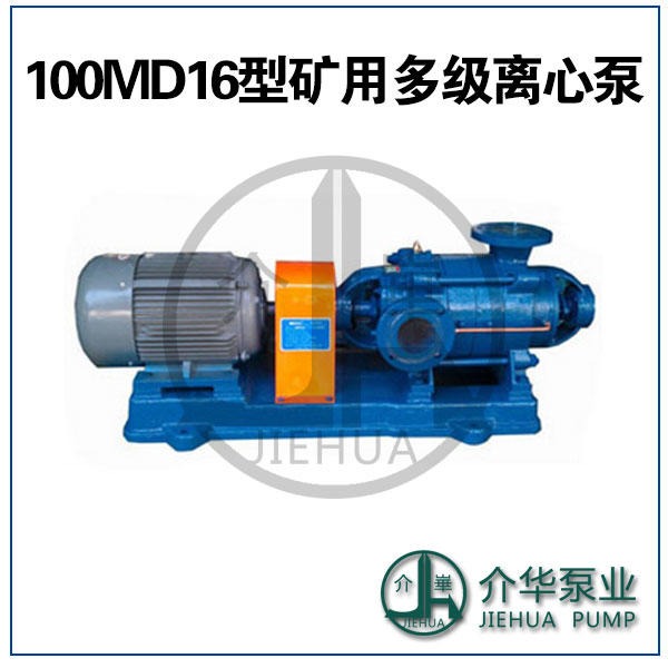 100D16X9 卧式多级离心泵