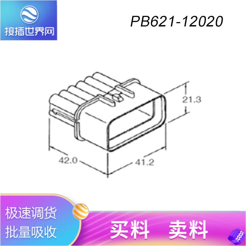 PB621-12020   KUM接插件  接插世界网 汽车连接器 原装现货