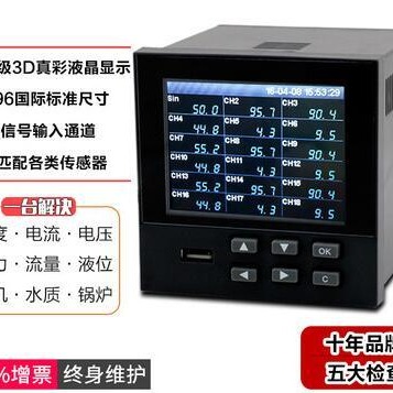 多接口温度记录仪 冰箱温度记录仪表 温度记录仪 冷库