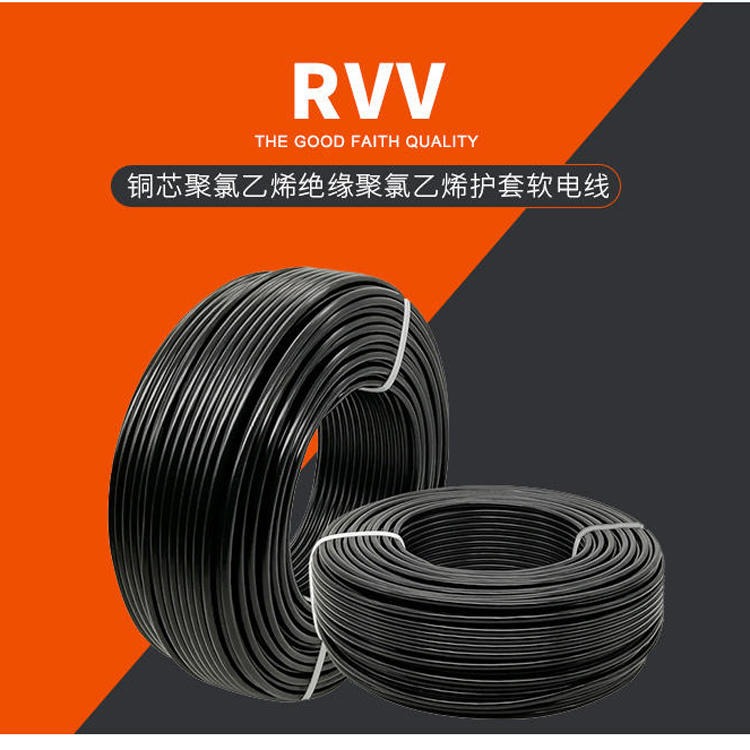 RC-RVV电缆 阻燃控制电缆 小猫牌 5×2.5 6×2.5防火消防电缆