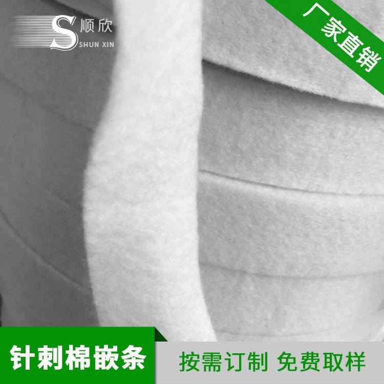 厂家定制针刺棉嵌条 3CM纤维棉嵌带 服装袖管定型棉批发