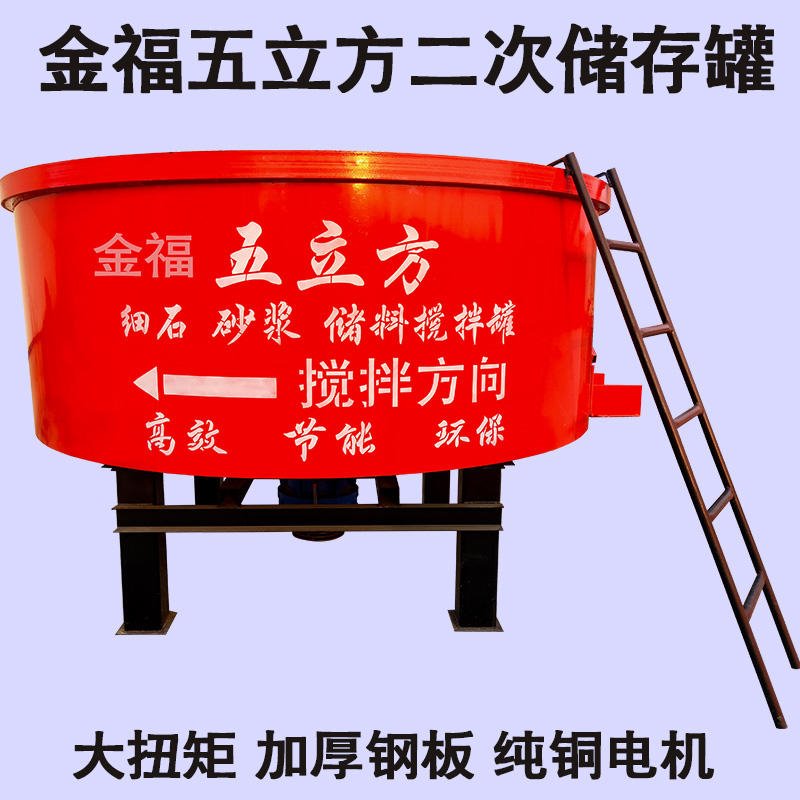 金福12000公斤大容量混凝土储存罐 五立方二次储料罐价格 平口大型搅拌砂浆机图片