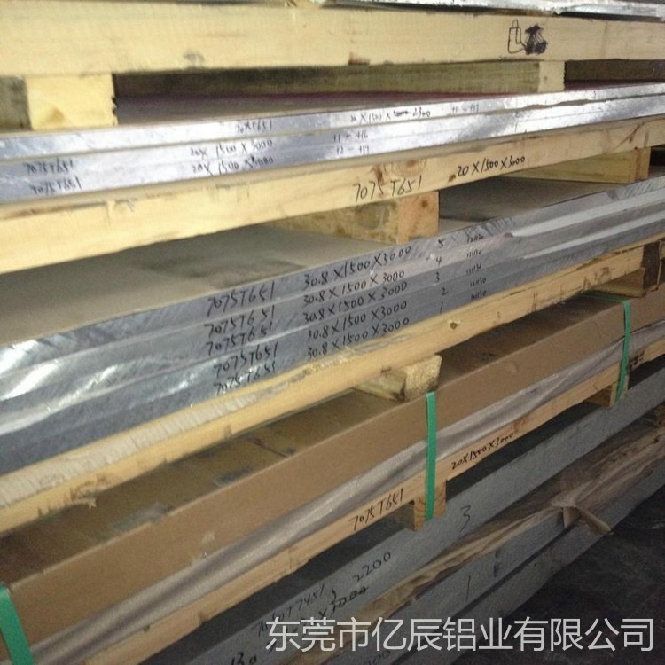 超硬铝板7A04铝板航空铝板7A04T4铝板规格全可零切
