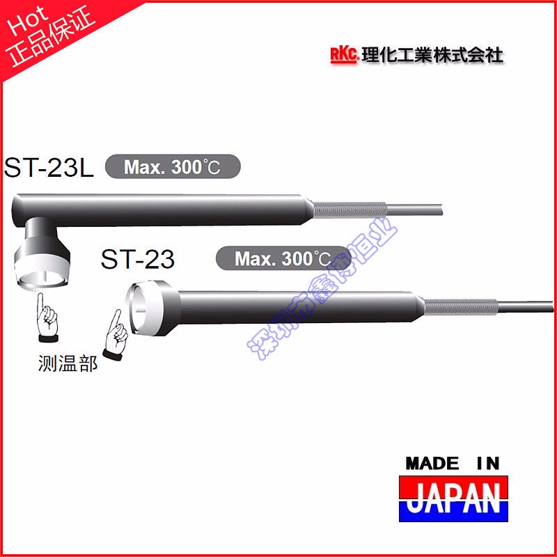 ST-23-K-1000-6C日本RKC热电偶温度探头