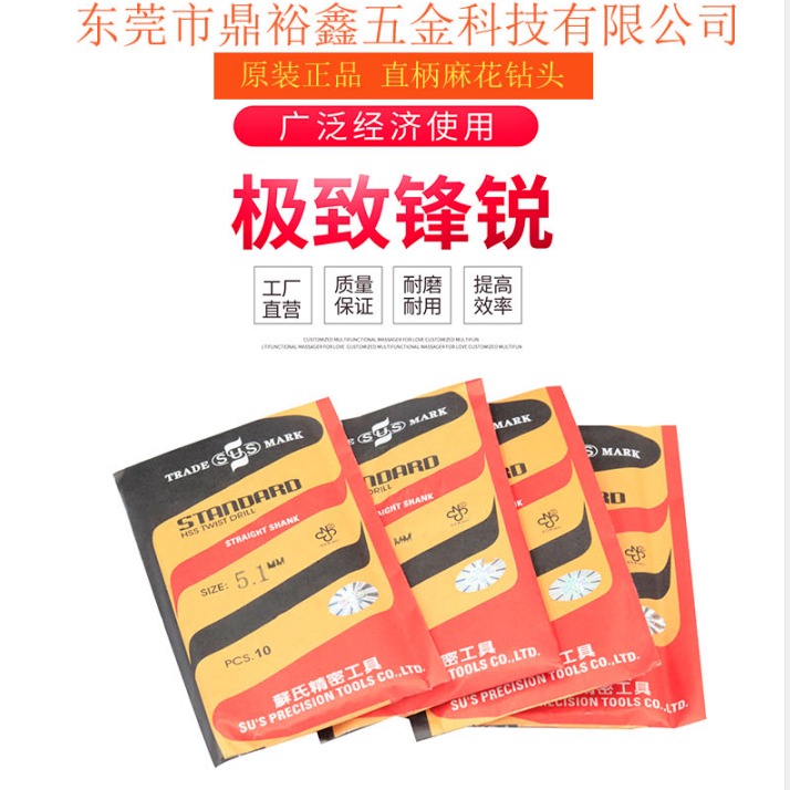 广东区批发销售 SUS台湾苏氏麻花钻头 规格齐全价格实惠0.8-13图片