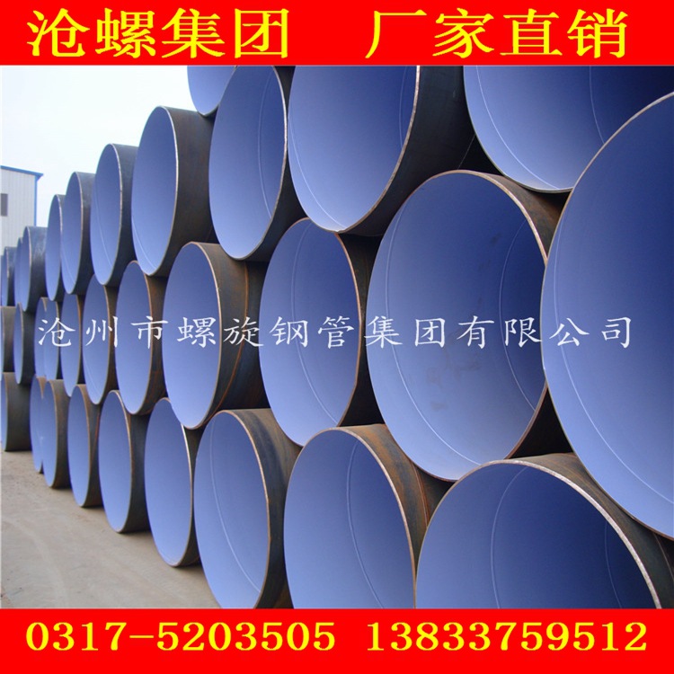 天然气专用管道 加强级 普通级 3层PE防腐钢管 实体厂家螺旋钢管示例图15