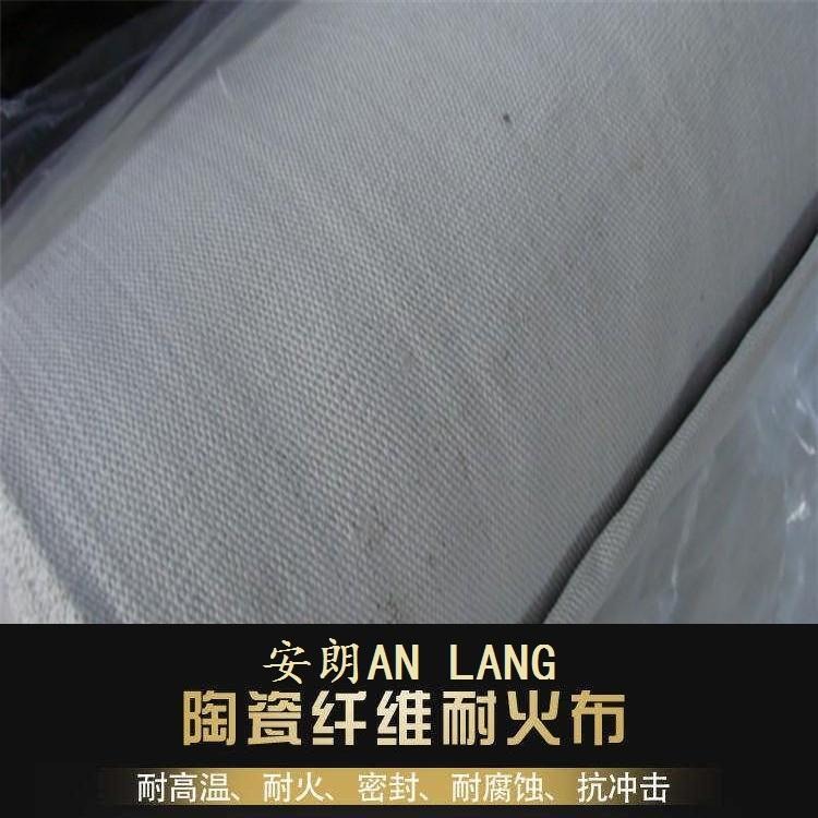 工业复合铝箔陶瓷纤维布 国标陶瓷纤维布 白色陶瓷纤维带 安朗 国标现货