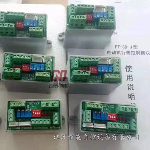 电动执行器模块PK-3D-J 厂家直供 江苏新能 调节型电动执行器模块