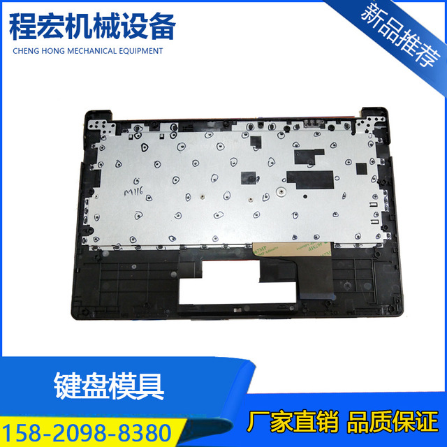 厂家直销程宏键盘模具 电脑键盘推盘式热熔机械热熔模具图片