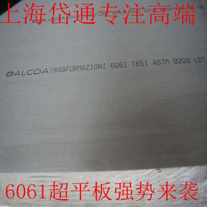 6061亮面中厚铝板 6061超平板 定尺零切大量现货供应示例图6