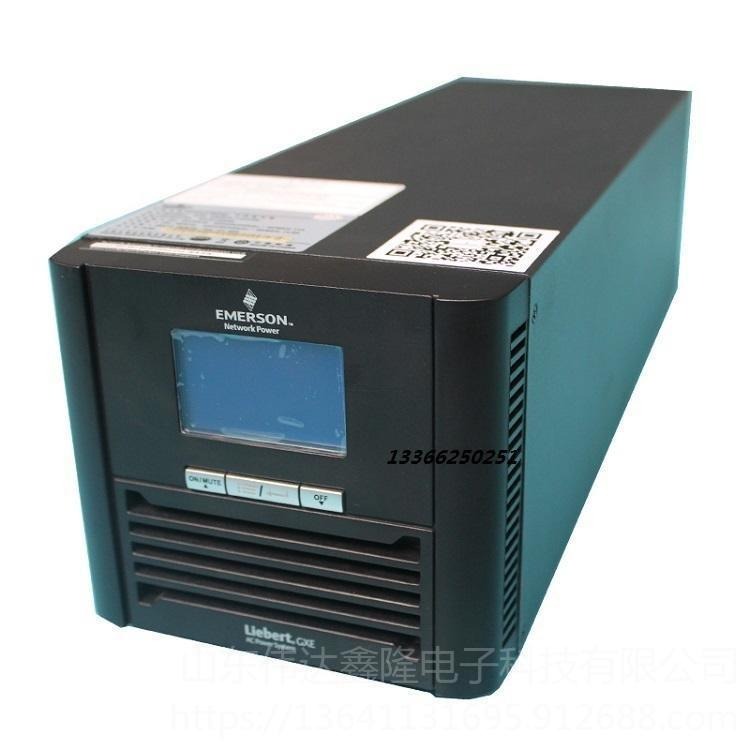 艾默生UPS不间断电源GXE02Sk00Ts1101C00厂家代理艾默生UPS不间断电源代理