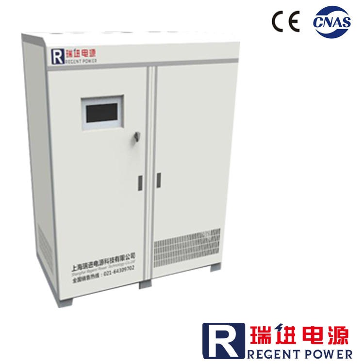 上海瑞进三相变频电源，50KVA交流稳压稳频器，变频变压电源价格
