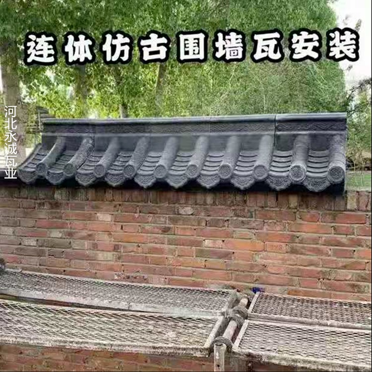 上海市 永诚 一体围墙瓦墙头帽 厂家供应图片